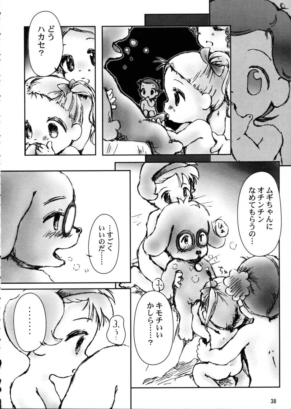 (C58) [Log House (Senkan Yamatoni)] Little Susie (Susie-chan to Marvy) - Page 37