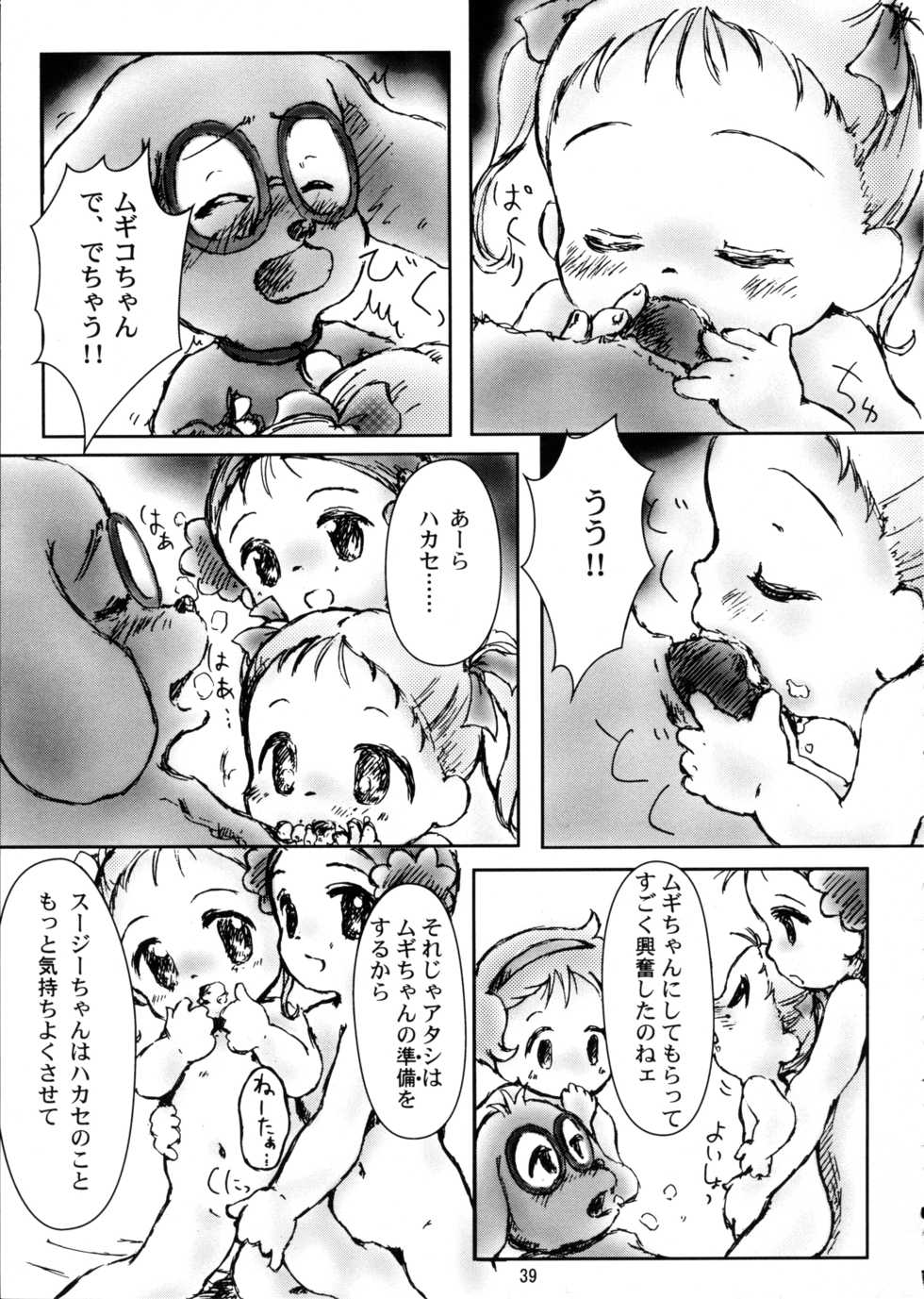 (C58) [Log House (Senkan Yamatoni)] Little Susie (Susie-chan to Marvy) - Page 38