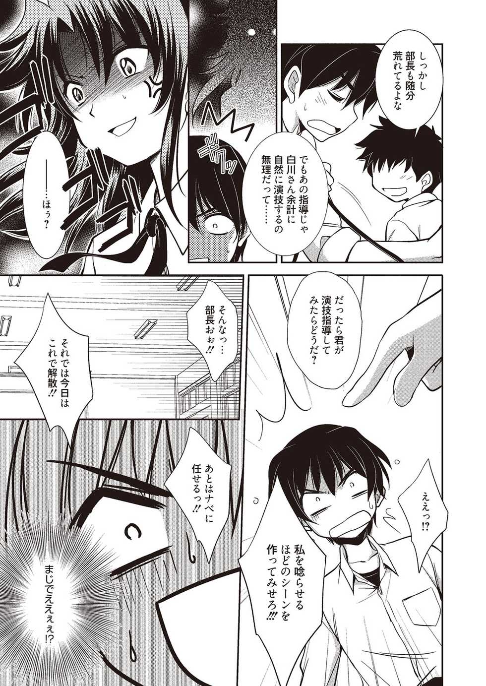 [Kanou Ryuuji] Mahou no Jikan [Digital] - Page 6