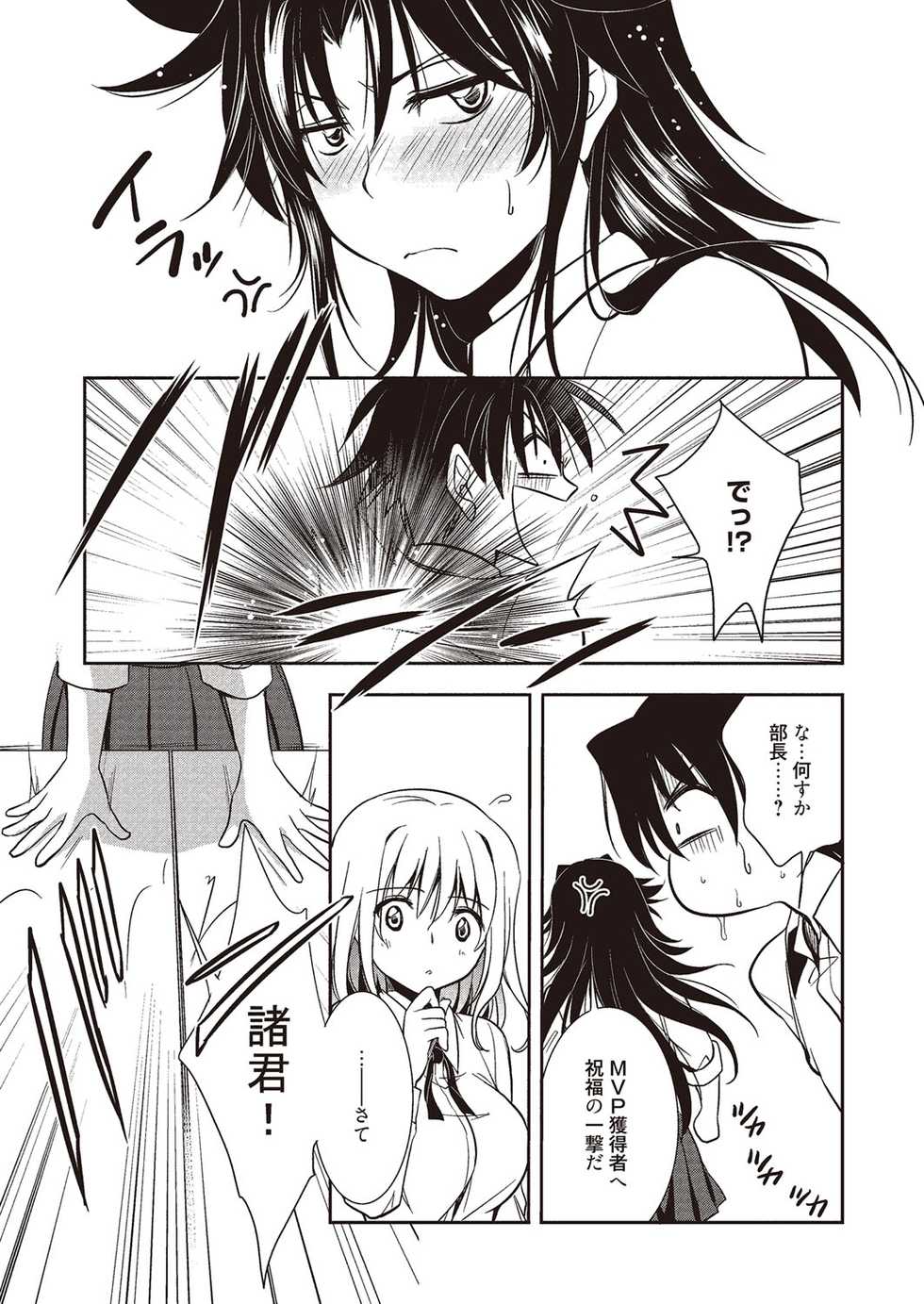 [Kanou Ryuuji] Mahou no Jikan [Digital] - Page 28