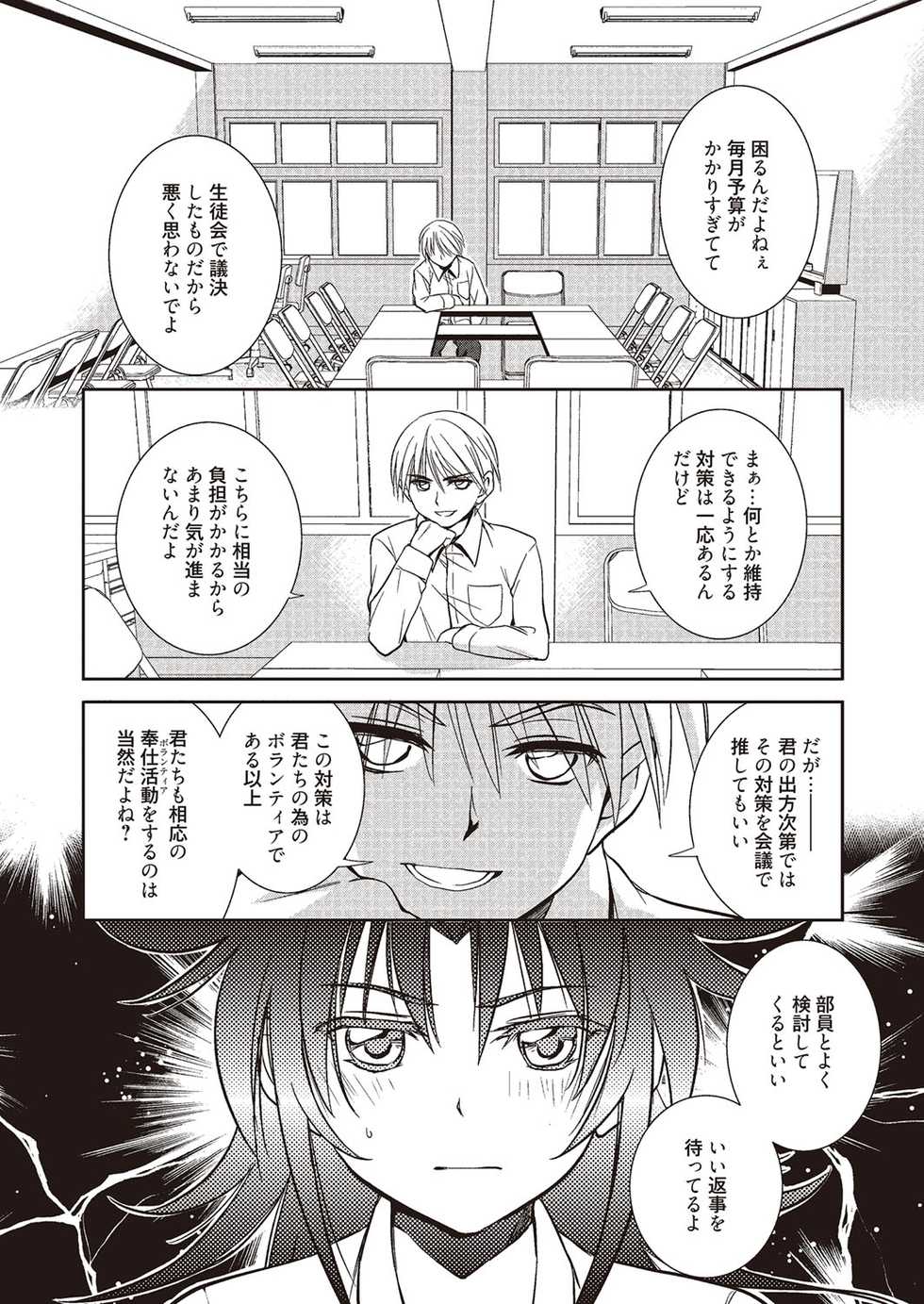 [Kanou Ryuuji] Mahou no Jikan [Digital] - Page 31