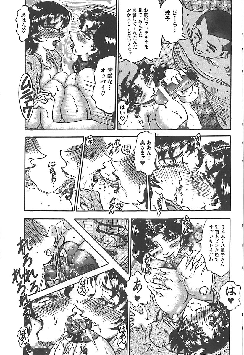 [Merubo Run] Aido no Utage - Page 37