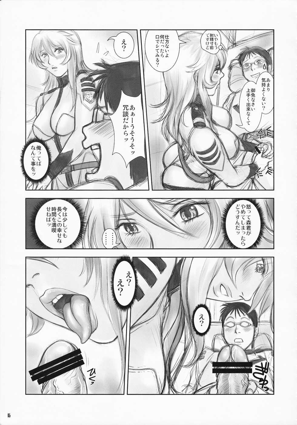 (C84) [FANGS (Shinobu)] YAMATO Mori Yuki (19) (Space Battleship Yamato 2199) - Page 14