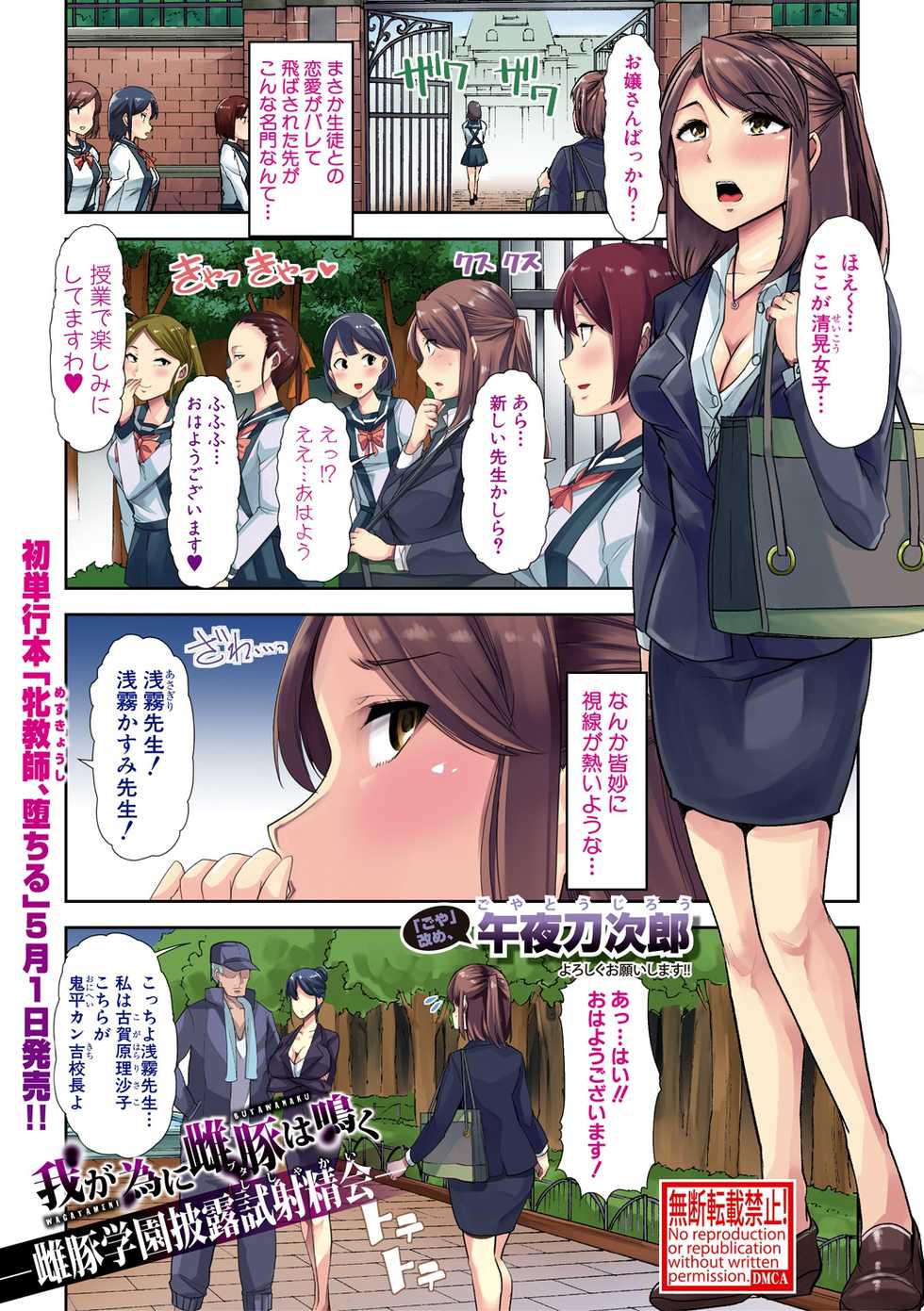 COMIC Shingeki 2018-05 [Digital] - Page 3
