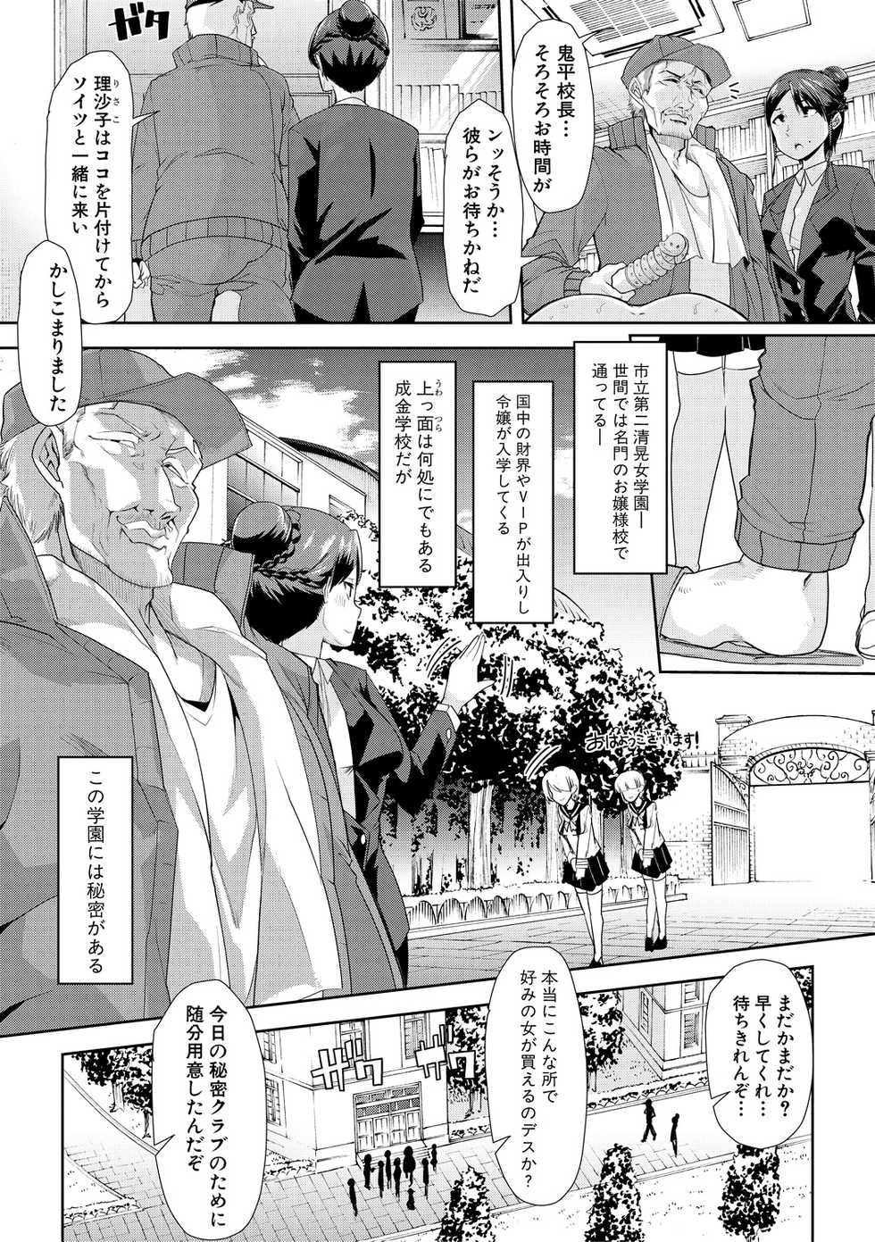 COMIC Shingeki 2018-05 [Digital] - Page 10