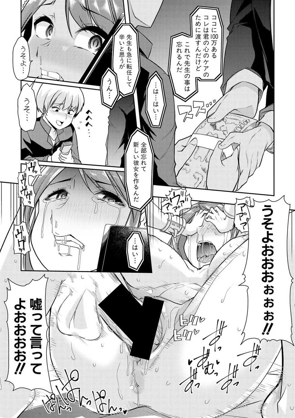 COMIC Shingeki 2018-05 [Digital] - Page 30