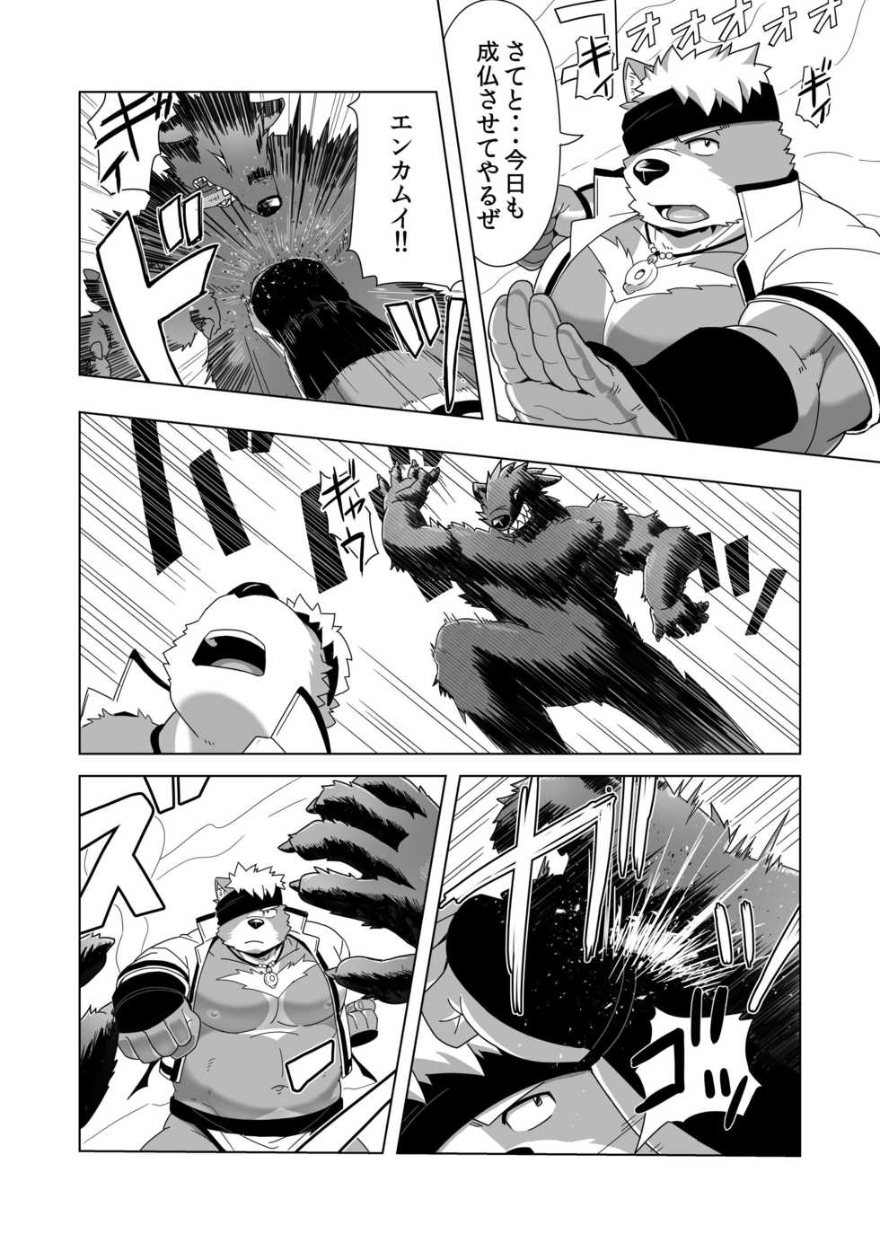 [IDIVIDE (GAMMA CHAOS)] Upastum Kamuy (Tokyo Afterschool Summoners) [Digital] - Page 11