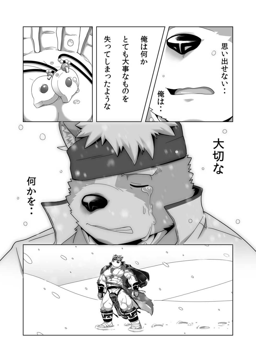 [IDIVIDE (GAMMA CHAOS)] Upastum Kamuy (Tokyo Afterschool Summoners) [Digital] - Page 40