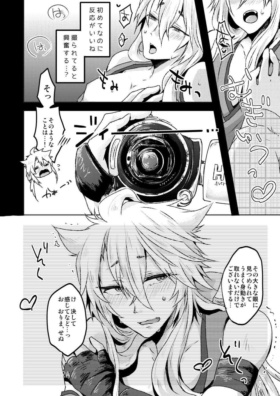 [Ohagi. (Rii)] Ai Kitsune Yuugi (Touken Ranbu) [Digital] - Page 4