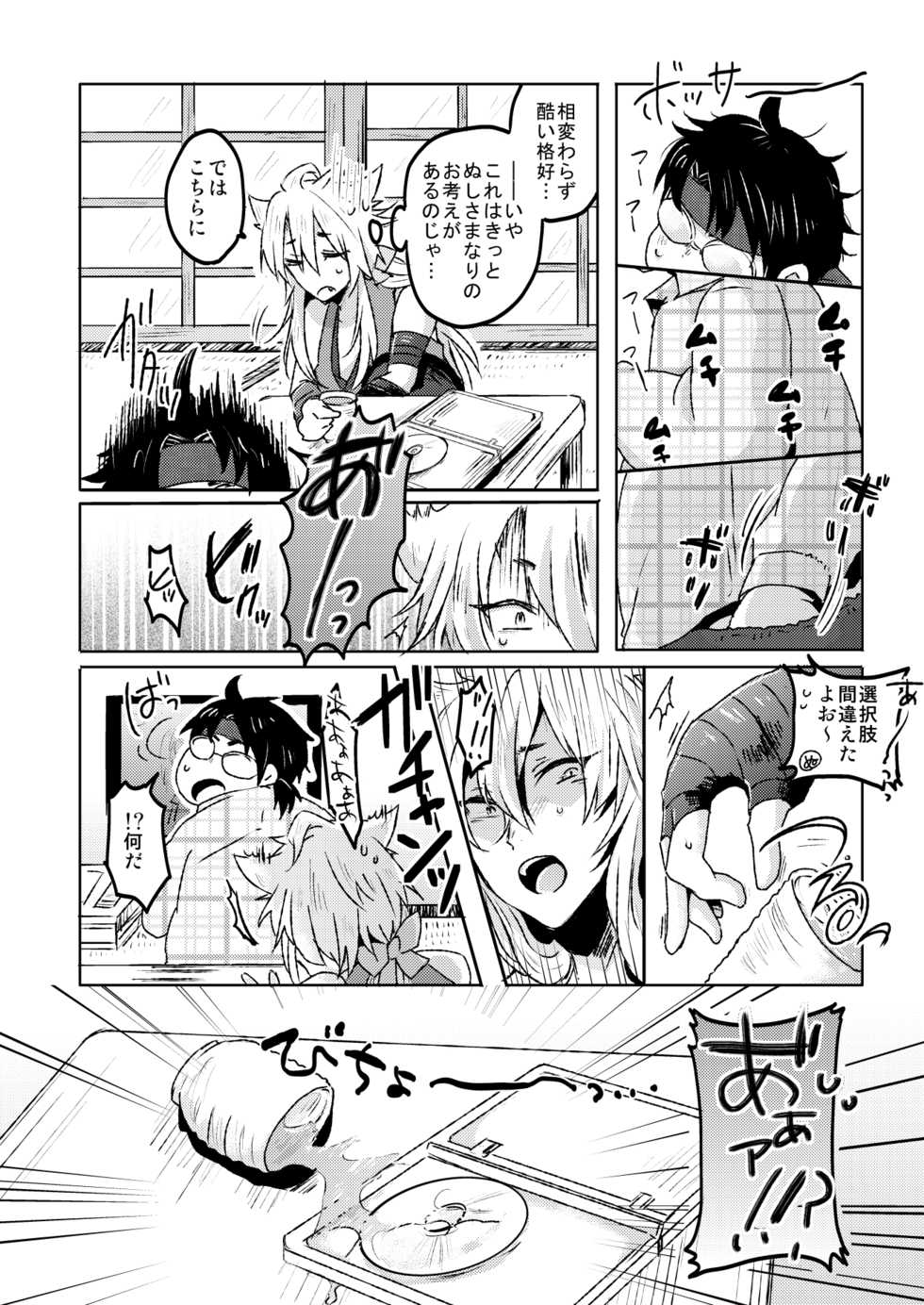 [Ohagi. (Rii)] Ai Kitsune Yuugi (Touken Ranbu) [Digital] - Page 6