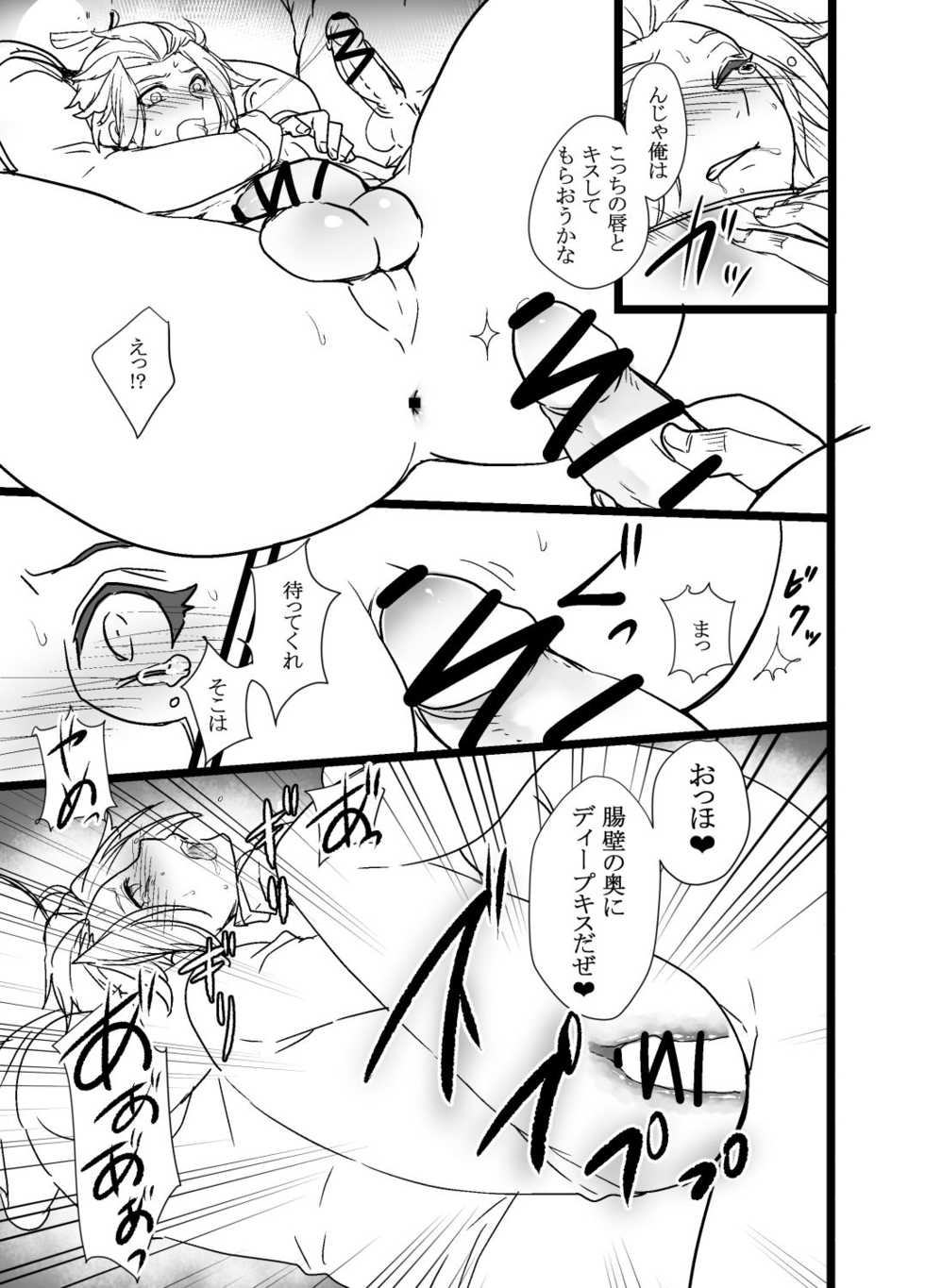 [オルガムスラップ (市野)] モブVS嵐山隊長！ (ワールドトリガー) - Page 3