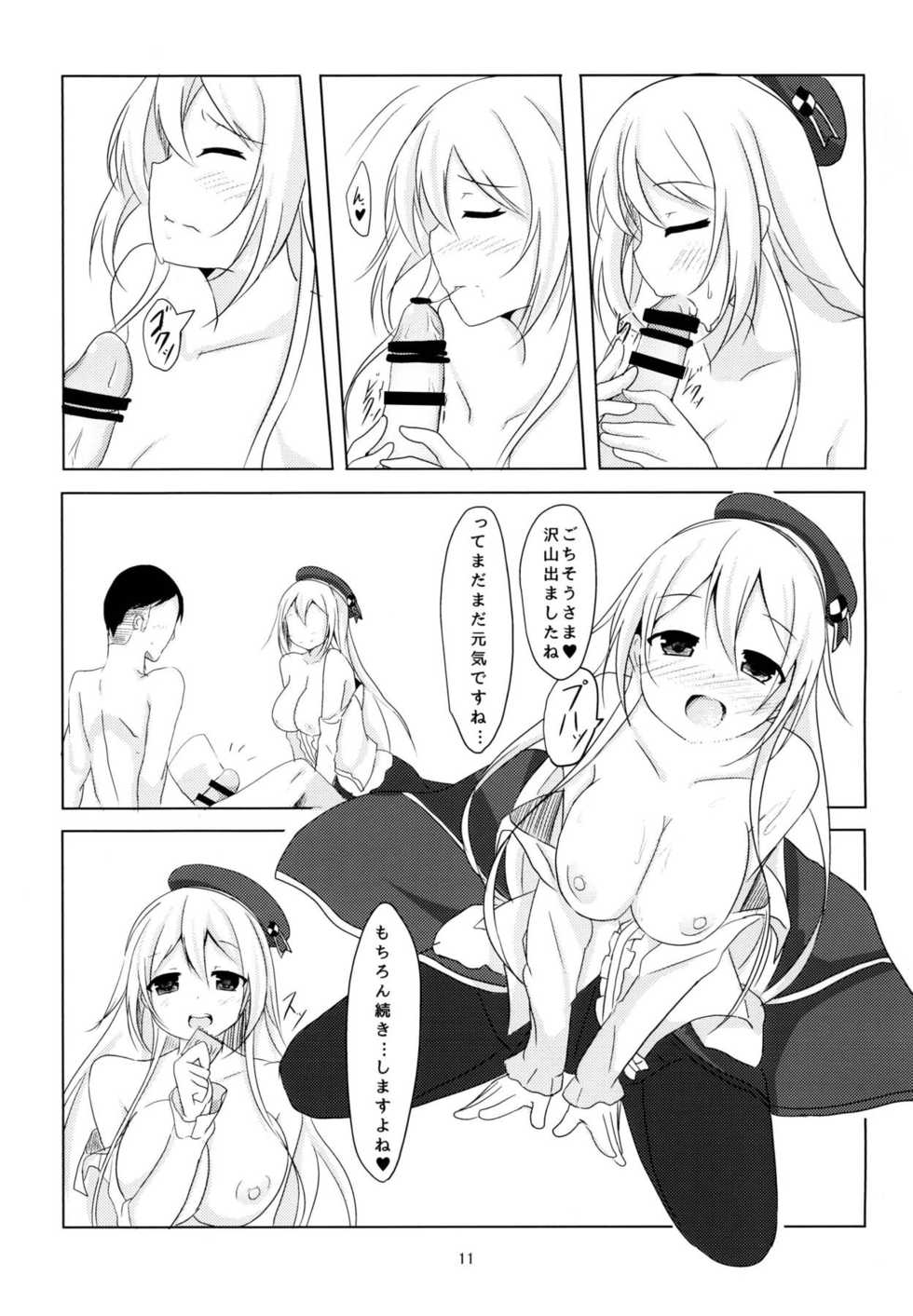 (C88) [Saboriguse Syndrome (Yasu)] Rest 5 (Kantai Collection -KanColle-) - Page 10