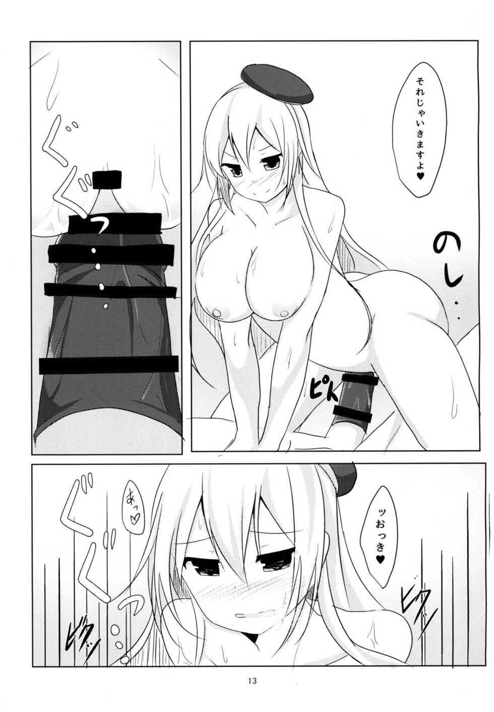 (C88) [Saboriguse Syndrome (Yasu)] Rest 5 (Kantai Collection -KanColle-) - Page 12