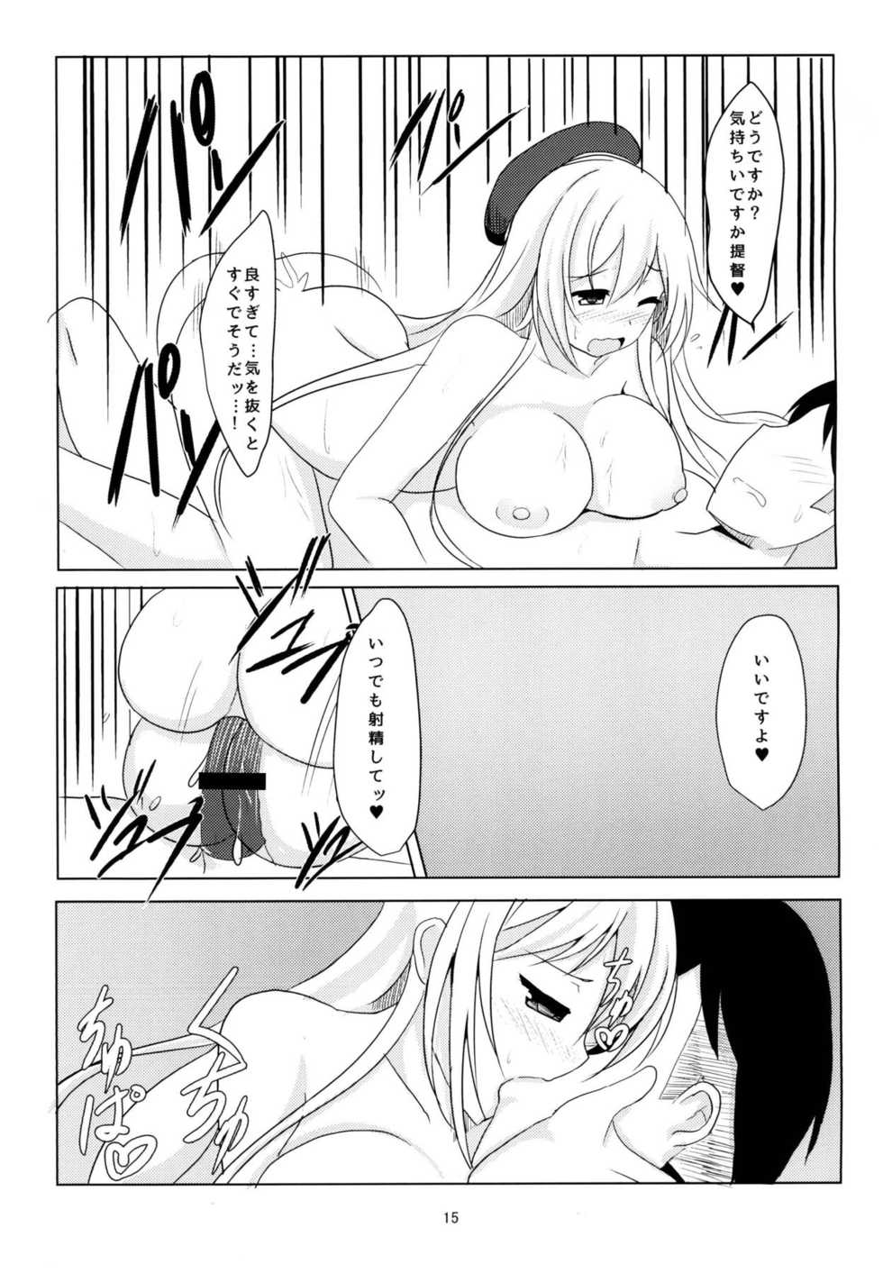 (C88) [Saboriguse Syndrome (Yasu)] Rest 5 (Kantai Collection -KanColle-) - Page 14