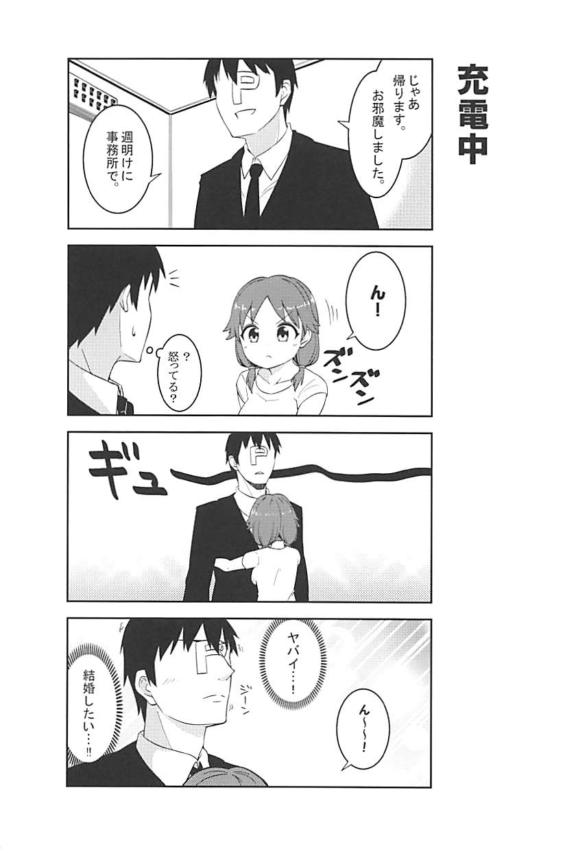 (C86) [Buranko Shinshi (Shirai Samoedo)] Live together!! with Sanae (THE IDOLM@STER CINDERELLA GIRLS) - Page 17