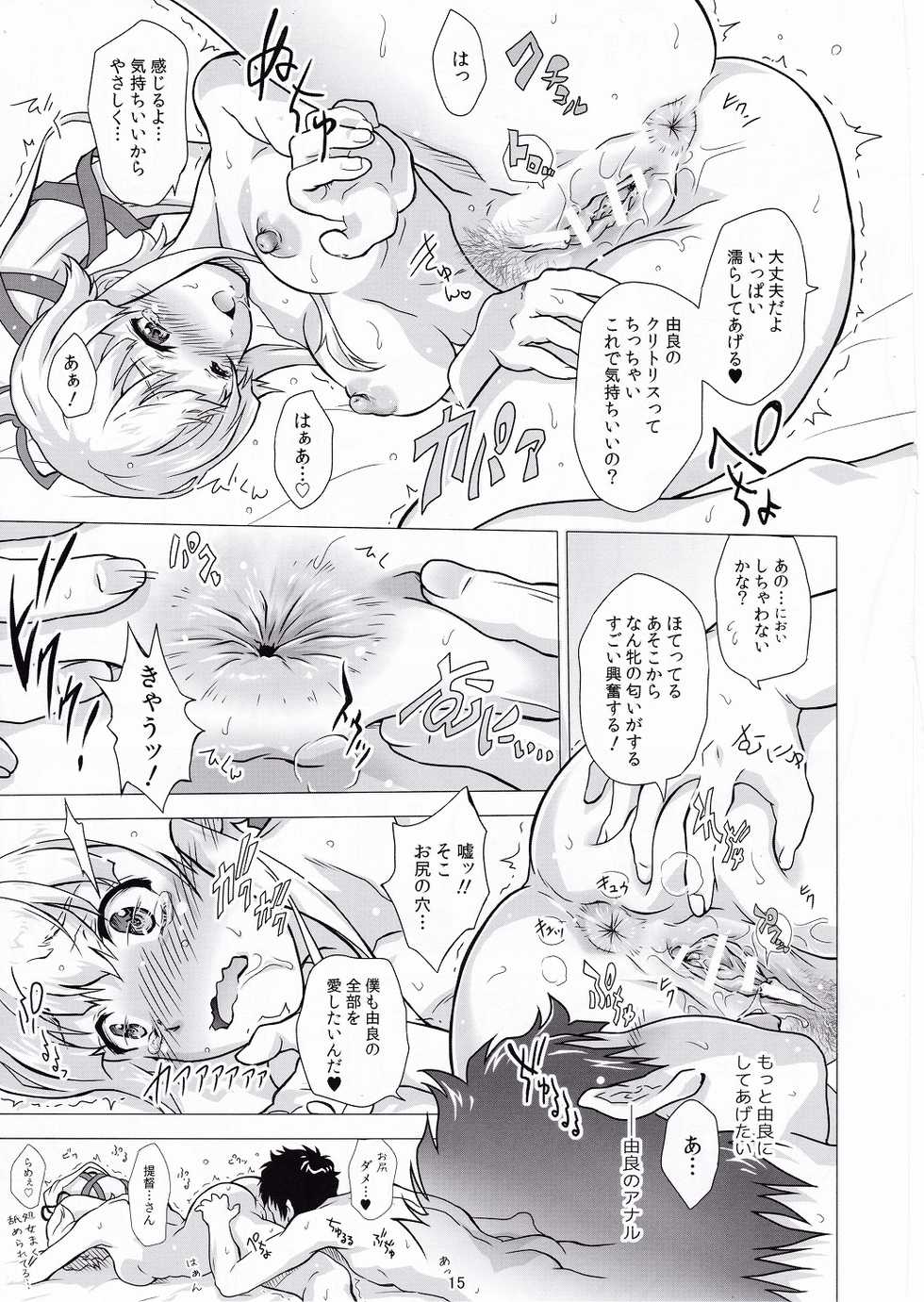 (C93) [Center Of Universe (NOLIA)] Deatta Toki kara Suki deshita. (Kantai Collection -KanColle-) - Page 14