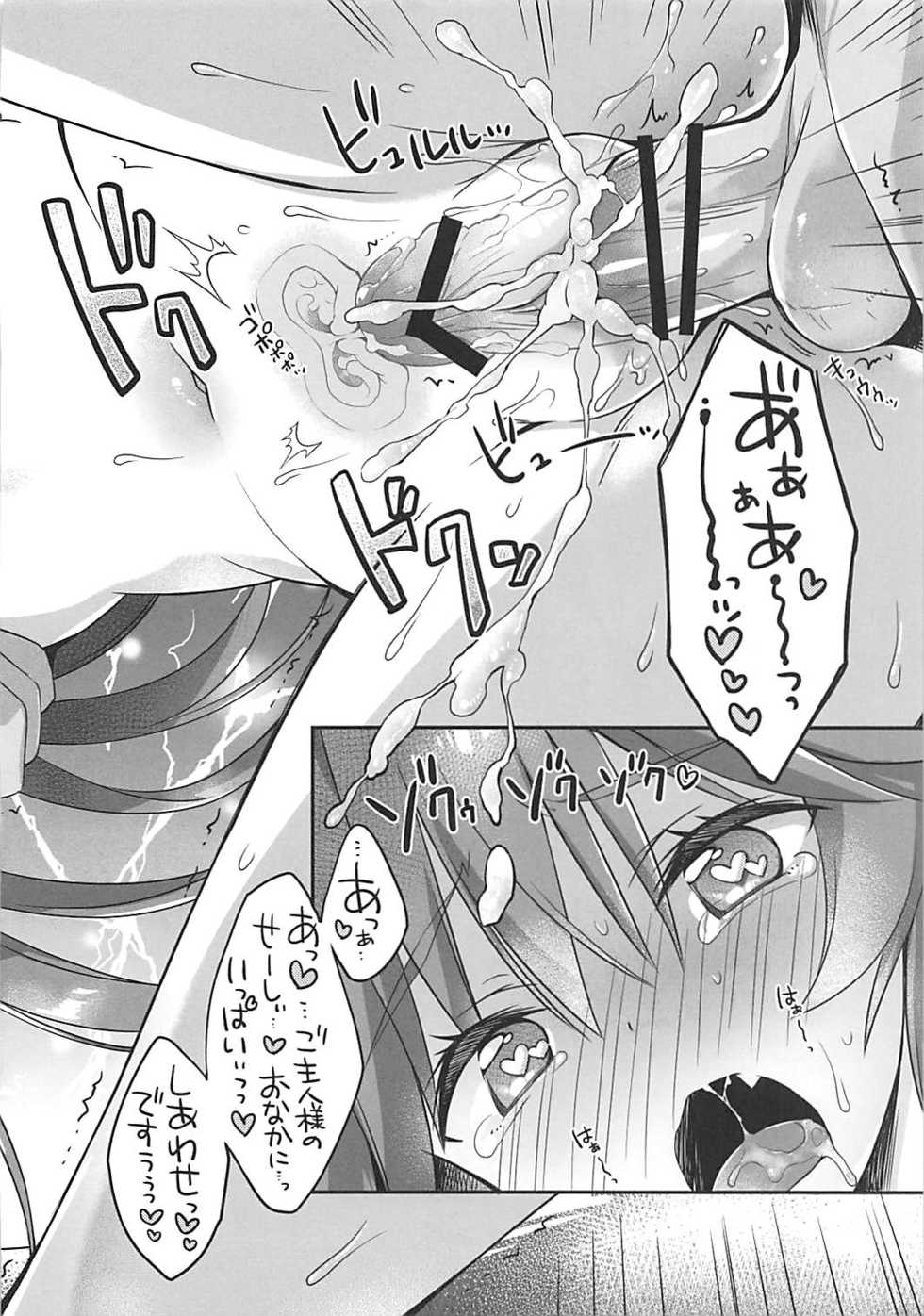 (COMIC1☆13) [Dragon Kitchen (Sasorigatame)] Ore to Tamamo to Bathroom (Fate/Extra) - Page 17