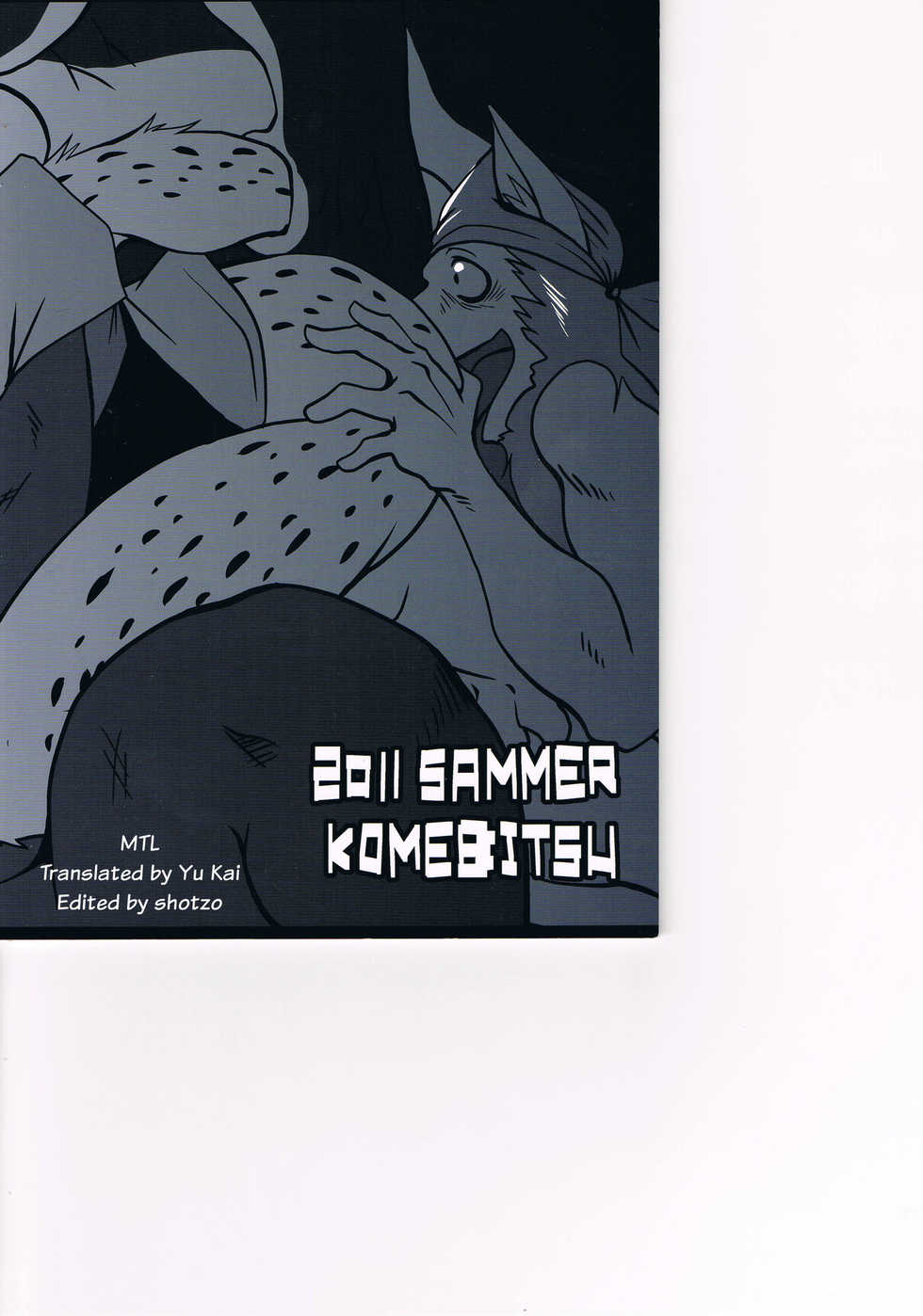 (C80) [Komebitsu (Shamoji)] Convenience [English] - Page 2