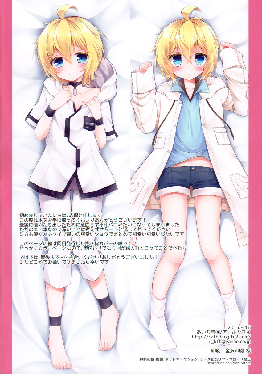 (C88) [Acoram, R*kaffy (Aichi Shiho)] Delivery Seraph (Owari no Seraph) [Portuguese-BR] [LIANEF] - Page 17