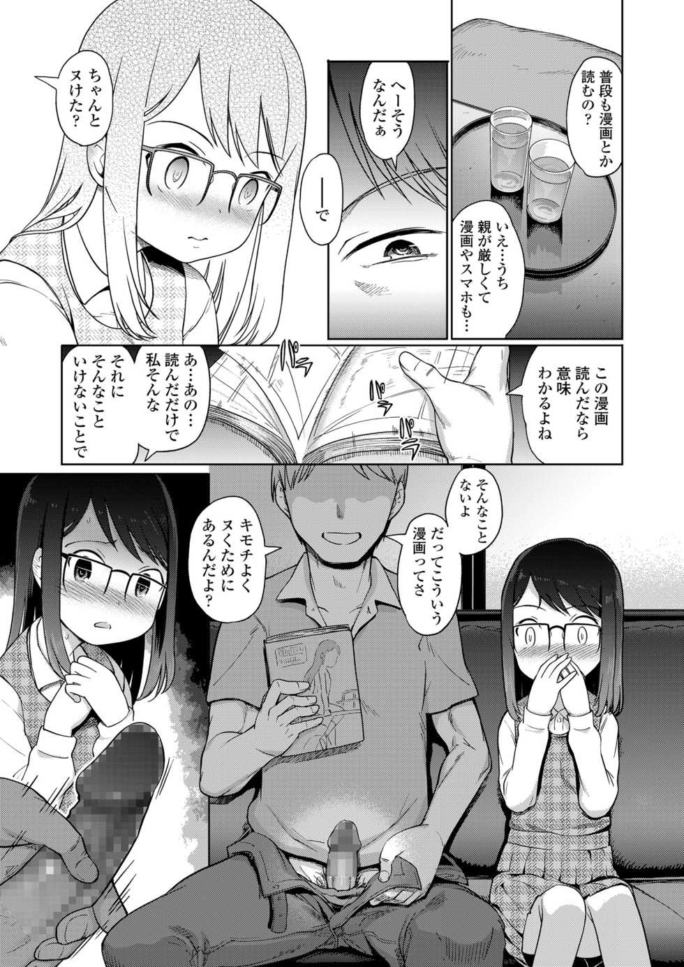 COMIC LO 2018-06 [Digital] - Page 11