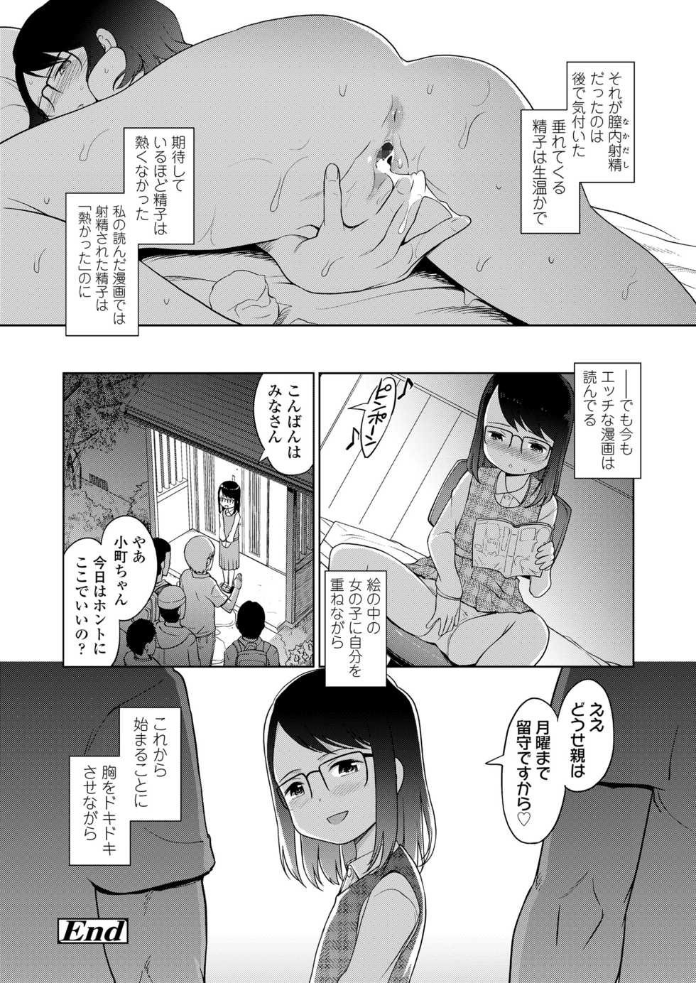 COMIC LO 2018-06 [Digital] - Page 22