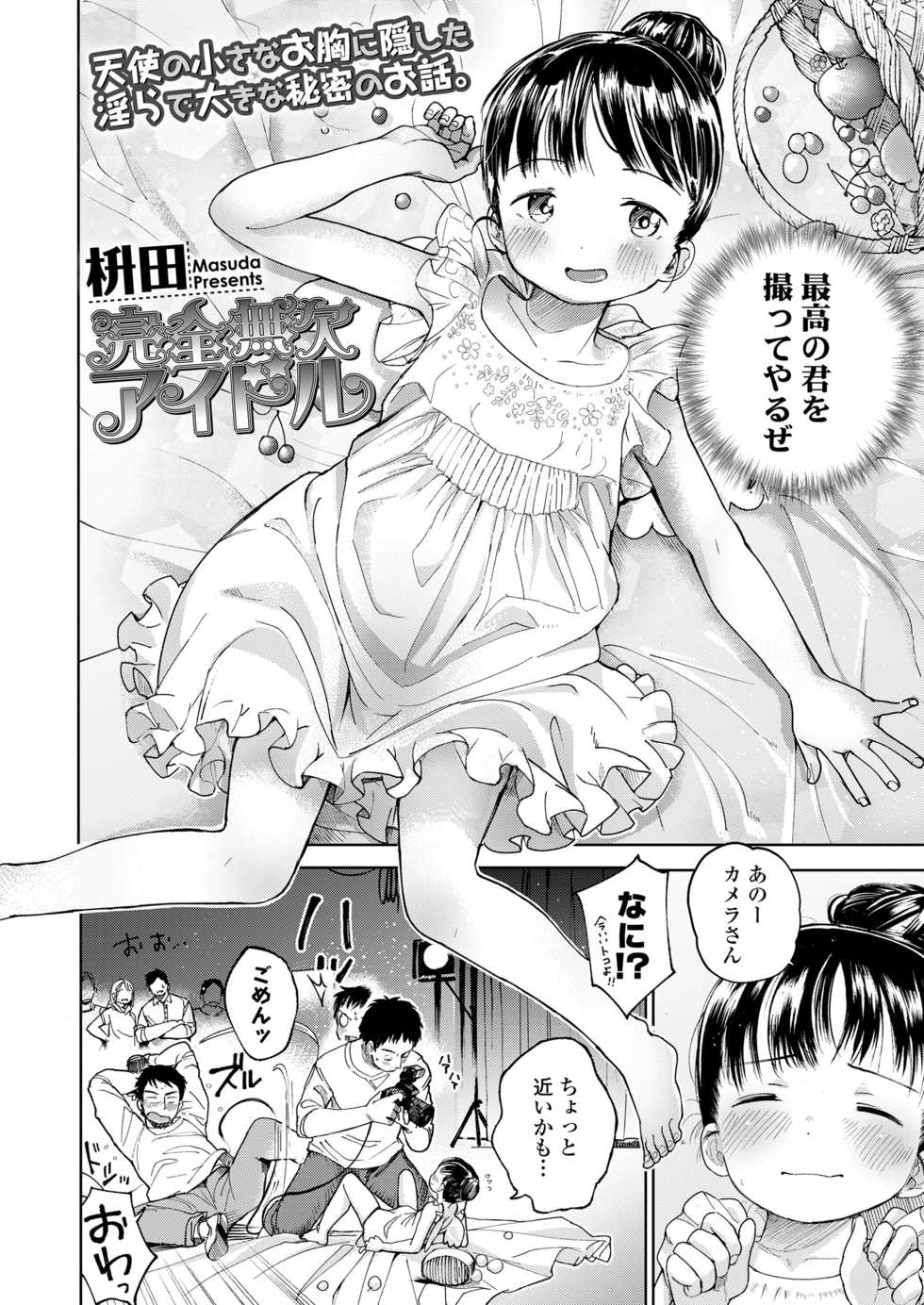 COMIC LO 2018-06 [Digital] - Page 24
