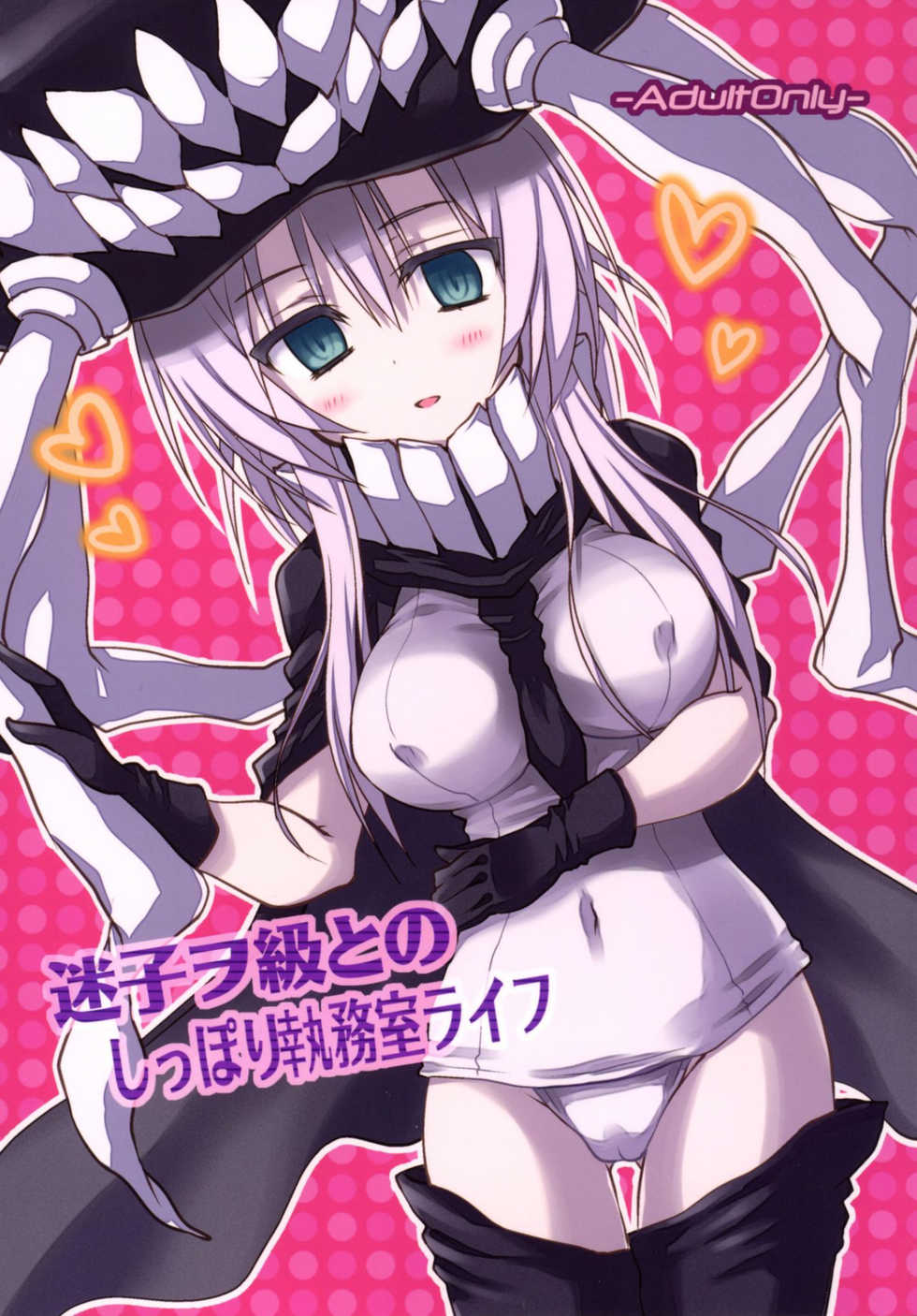 [Crea-Holic (Toshihiro)] Maigo Wo-Kyuu to no Shippori Shitsumushitsu Life (Kantai Collection -KanColle-) [Vietnamese Tiếng Việt] [Góc Hentai] [Digital] - Page 1