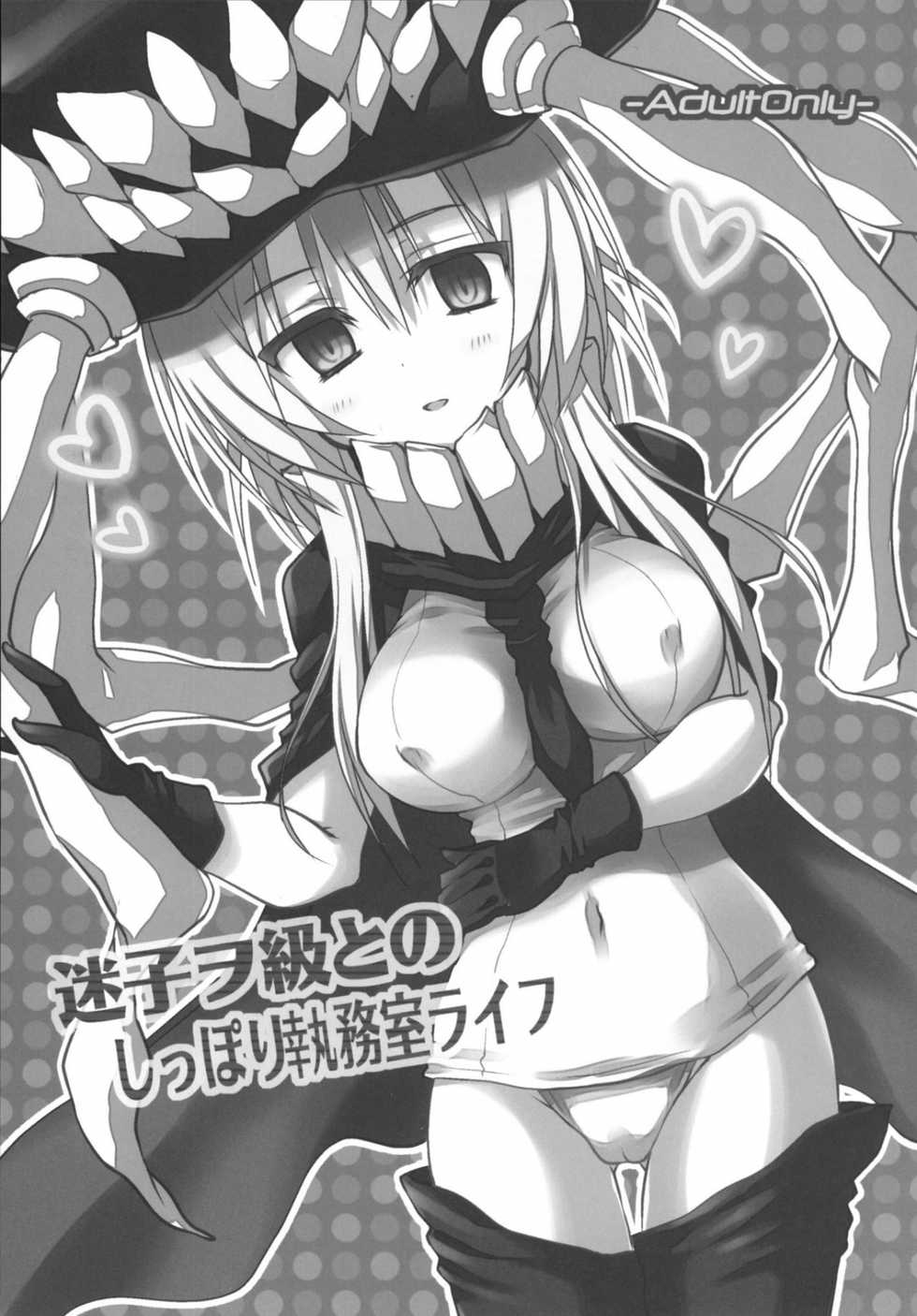 [Crea-Holic (Toshihiro)] Maigo Wo-Kyuu to no Shippori Shitsumushitsu Life (Kantai Collection -KanColle-) [Vietnamese Tiếng Việt] [Góc Hentai] [Digital] - Page 2