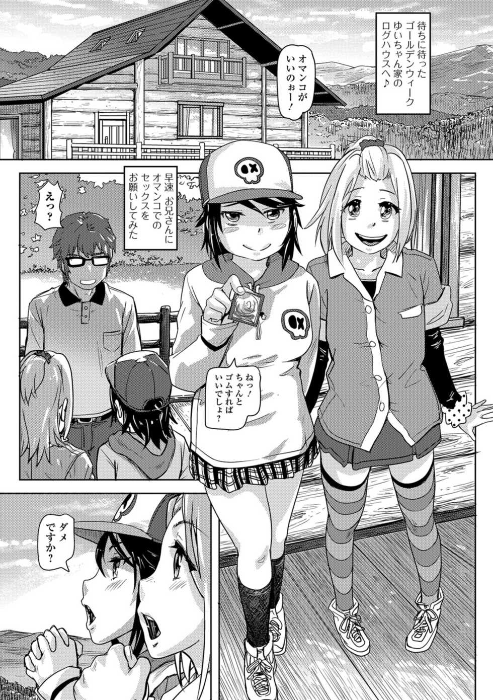 COMIC Mate Legend Vol. 21 2018-06 [Digital] - Page 27