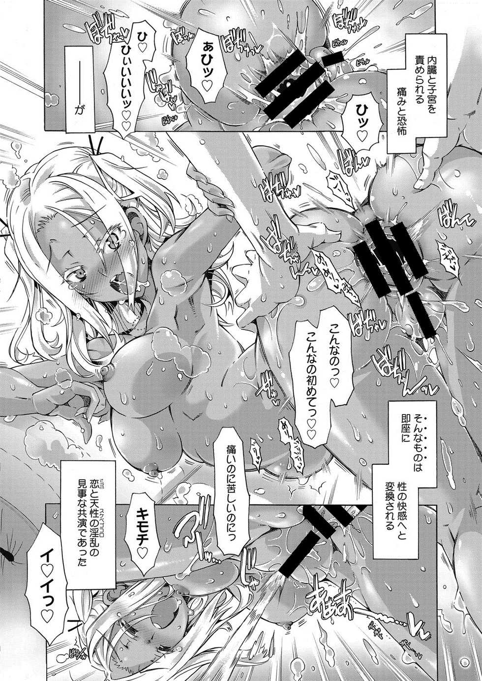 Web Manga Bangaichi Vol. 21 - Page 17