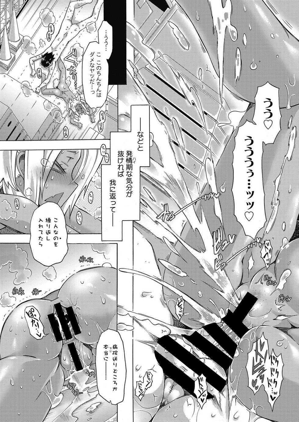 Web Manga Bangaichi Vol. 21 - Page 20