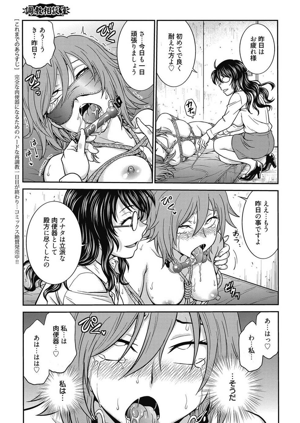 Web Manga Bangaichi Vol. 21 - Page 24