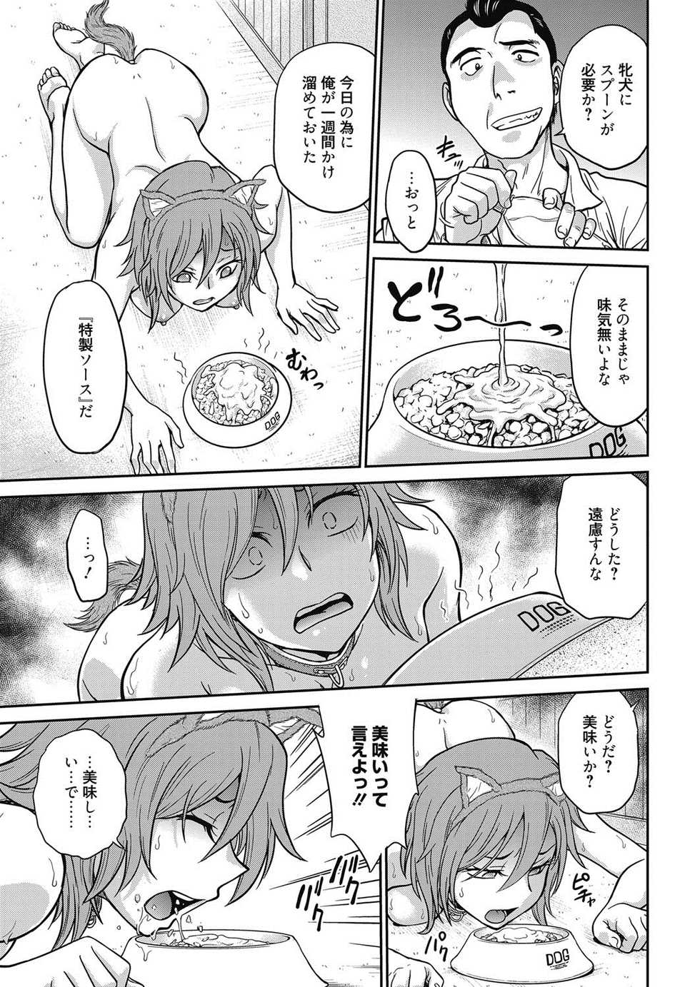Web Manga Bangaichi Vol. 21 - Page 28
