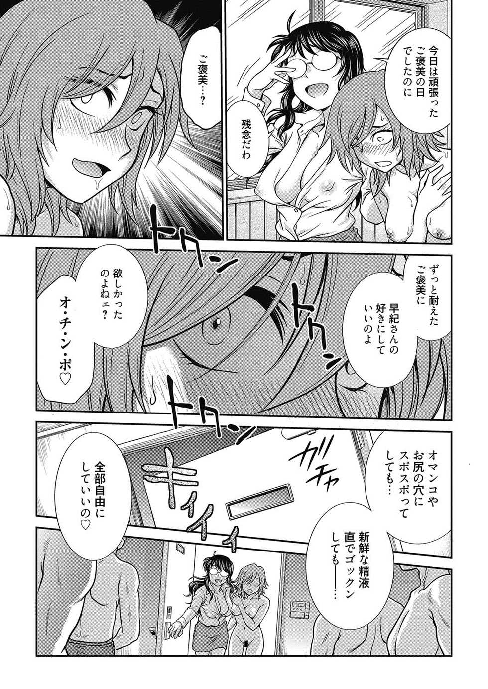 Web Manga Bangaichi Vol. 21 - Page 34
