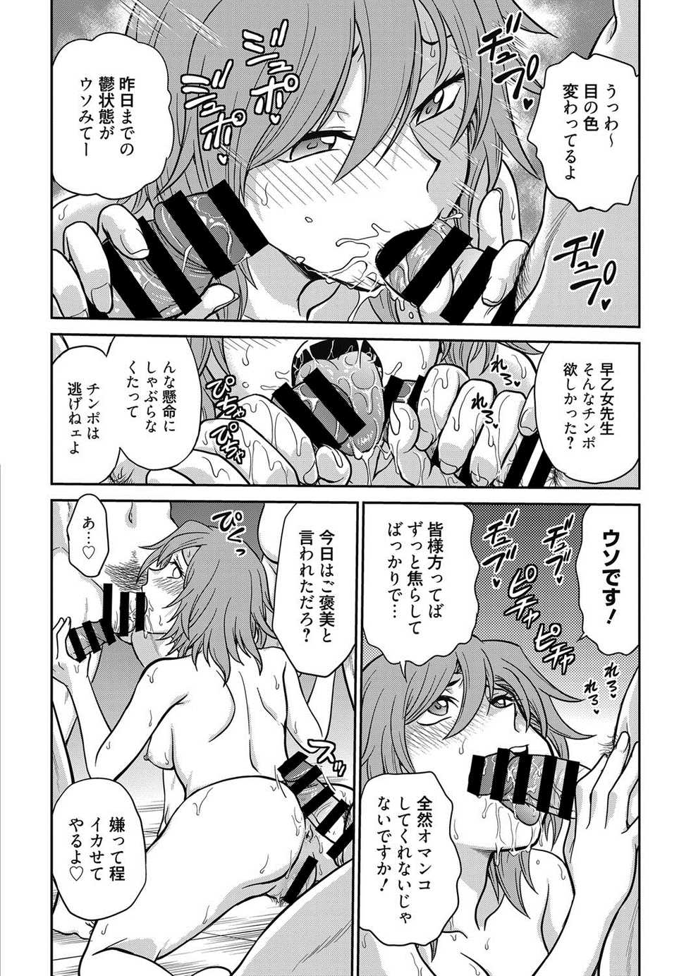 Web Manga Bangaichi Vol. 21 - Page 37