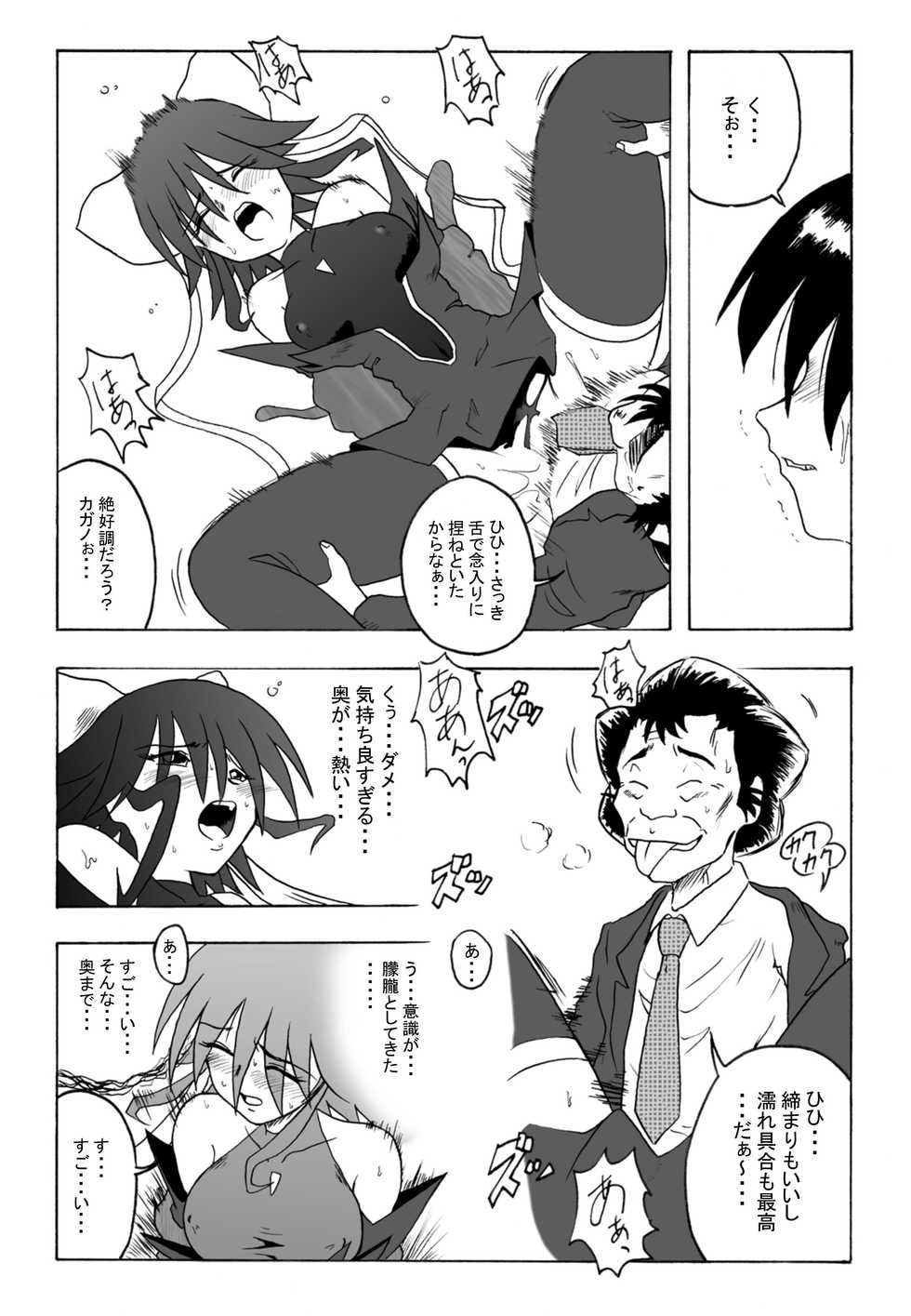[Rascou (Rusera)] Hanamichi Azemichi Vol 4 「Ai ga nakutemo Daijoubu」 (Mahou Shoujo Ai) - Page 9