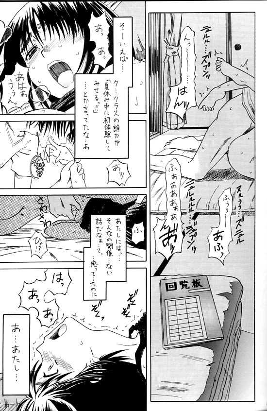 (SC24) [HOUSE OF KARSEA (Syouji)] PRETTY NEIGHBOR&! (Yotsubato!) - Page 20