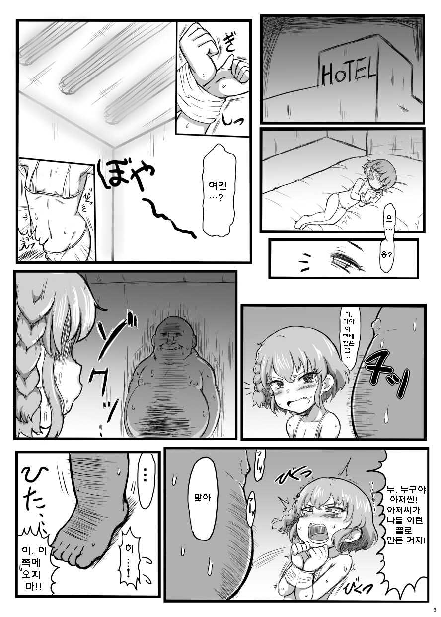 [Okazu Company (Okazu Yuuichi)] Tension MAX Dorox | 텐션맥스♥ 도로섹스 (PriPara) [Korean] [Digital] - Page 3