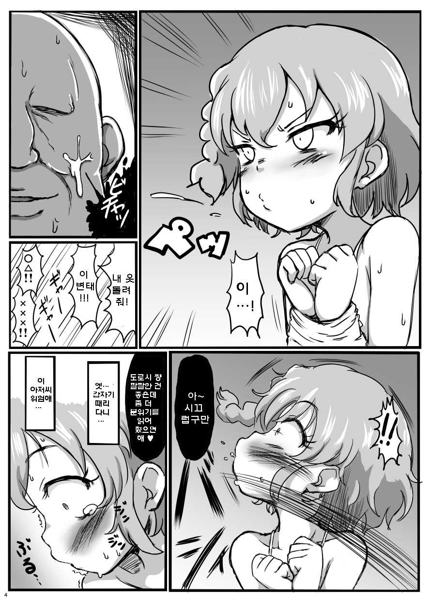 [Okazu Company (Okazu Yuuichi)] Tension MAX Dorox | 텐션맥스♥ 도로섹스 (PriPara) [Korean] [Digital] - Page 4