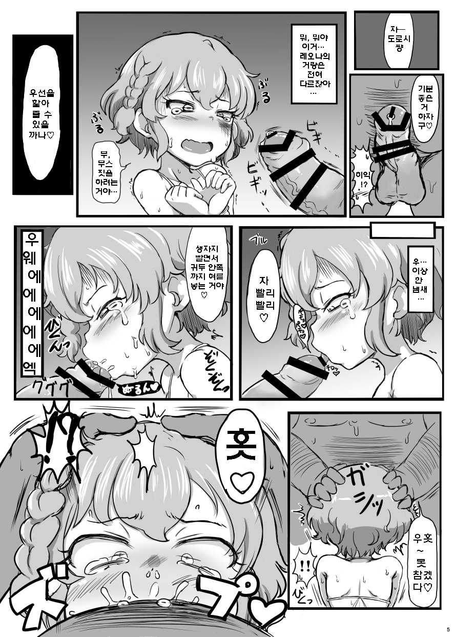 [Okazu Company (Okazu Yuuichi)] Tension MAX Dorox | 텐션맥스♥ 도로섹스 (PriPara) [Korean] [Digital] - Page 5