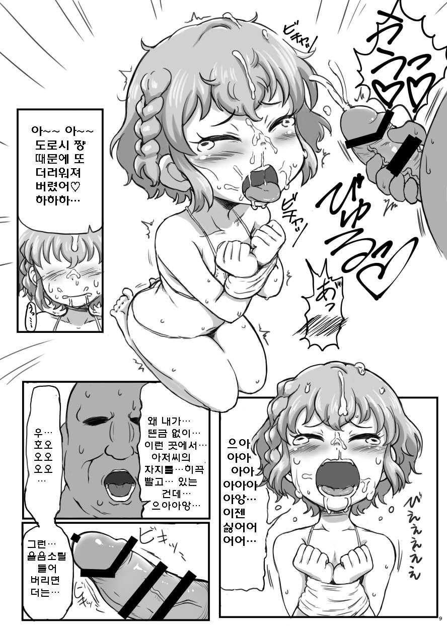 [Okazu Company (Okazu Yuuichi)] Tension MAX Dorox | 텐션맥스♥ 도로섹스 (PriPara) [Korean] [Digital] - Page 9