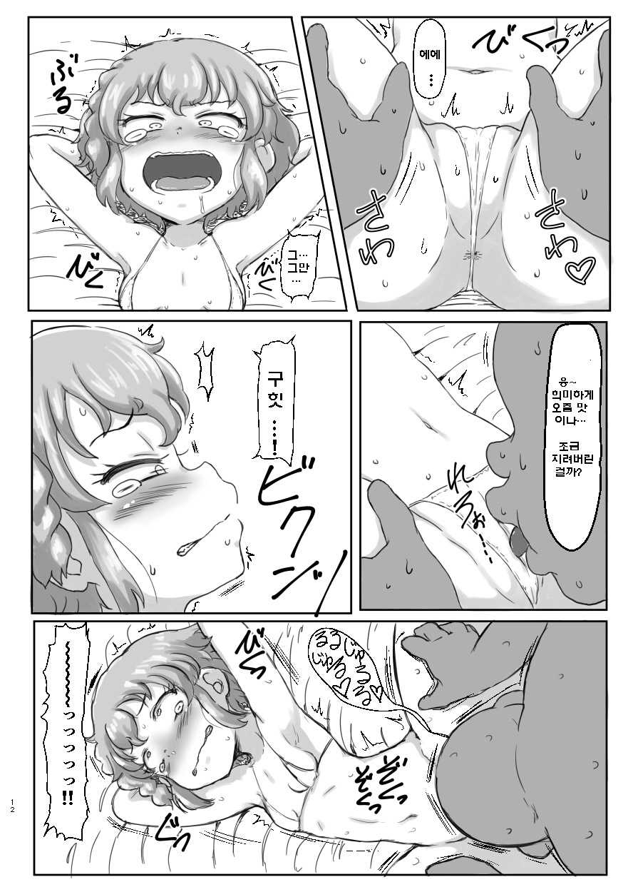 [Okazu Company (Okazu Yuuichi)] Tension MAX Dorox | 텐션맥스♥ 도로섹스 (PriPara) [Korean] [Digital] - Page 12