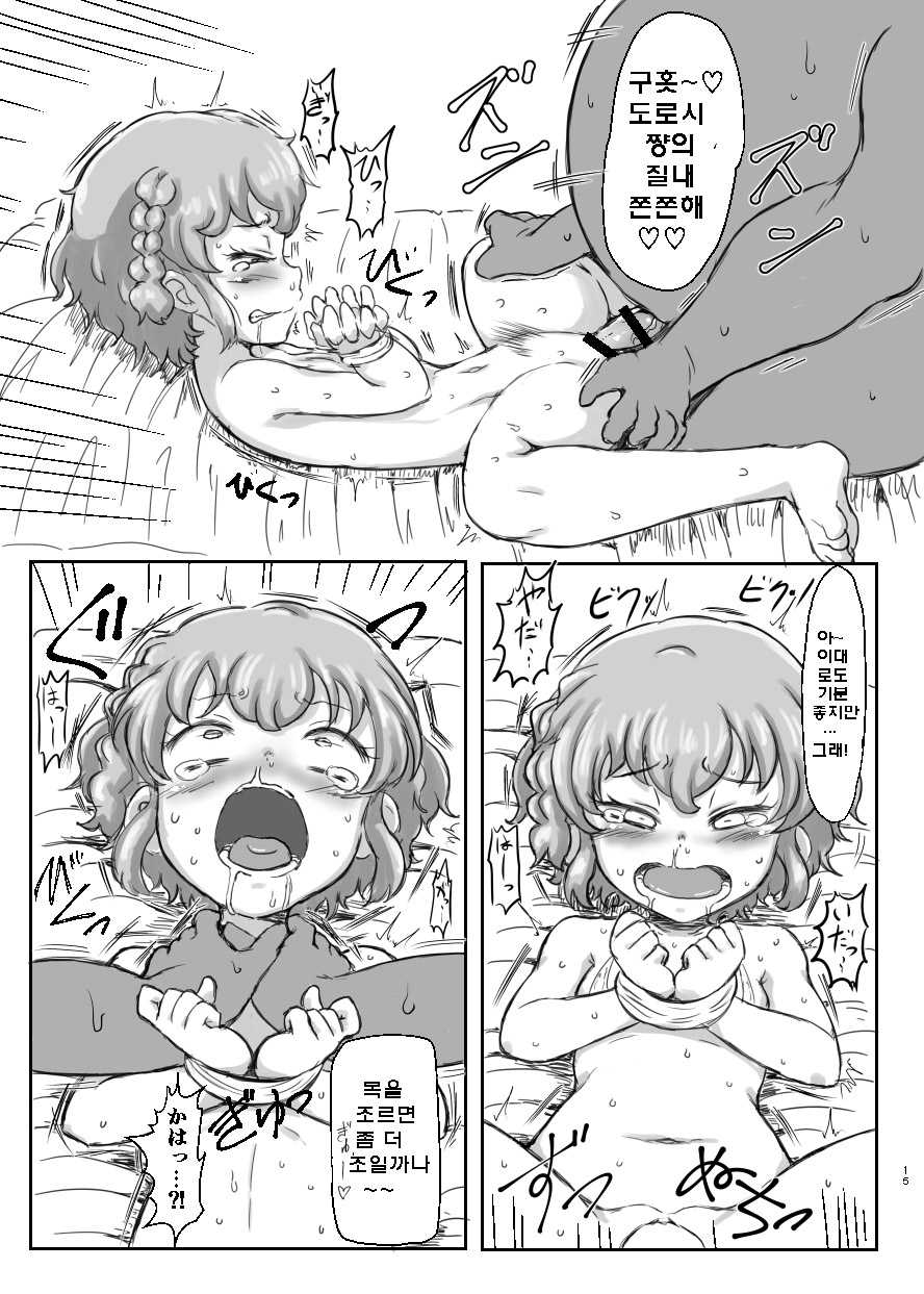 [Okazu Company (Okazu Yuuichi)] Tension MAX Dorox | 텐션맥스♥ 도로섹스 (PriPara) [Korean] [Digital] - Page 15