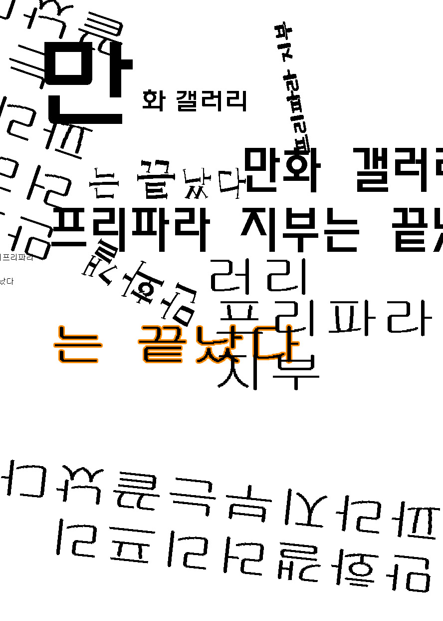 [Okazu Company (Okazu Yuuichi)] Tension MAX Dorox | 텐션맥스♥ 도로섹스 (PriPara) [Korean] [Digital] - Page 20