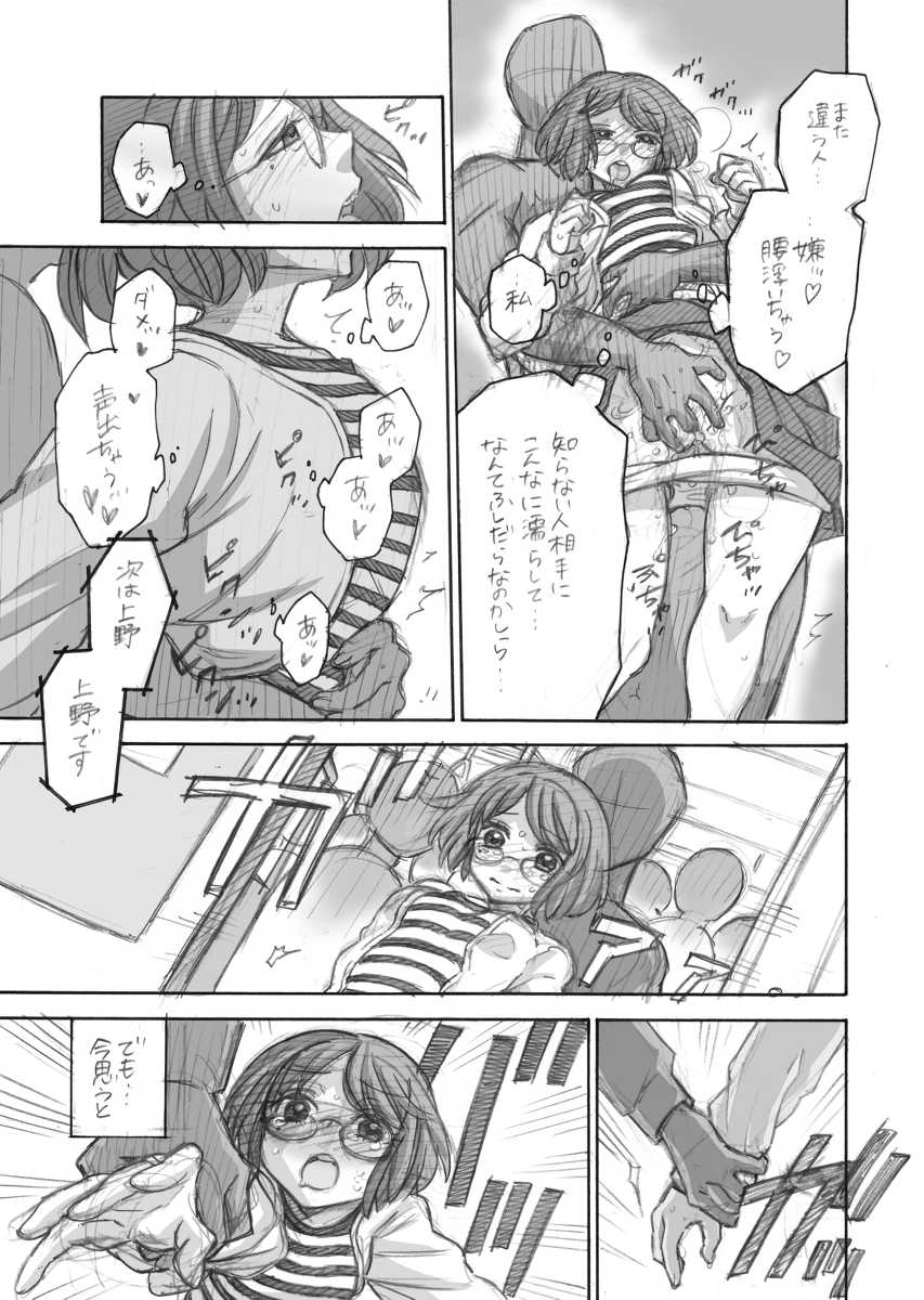 [Yoshizawa Miyabi] Yuri Ero Manga - Page 3