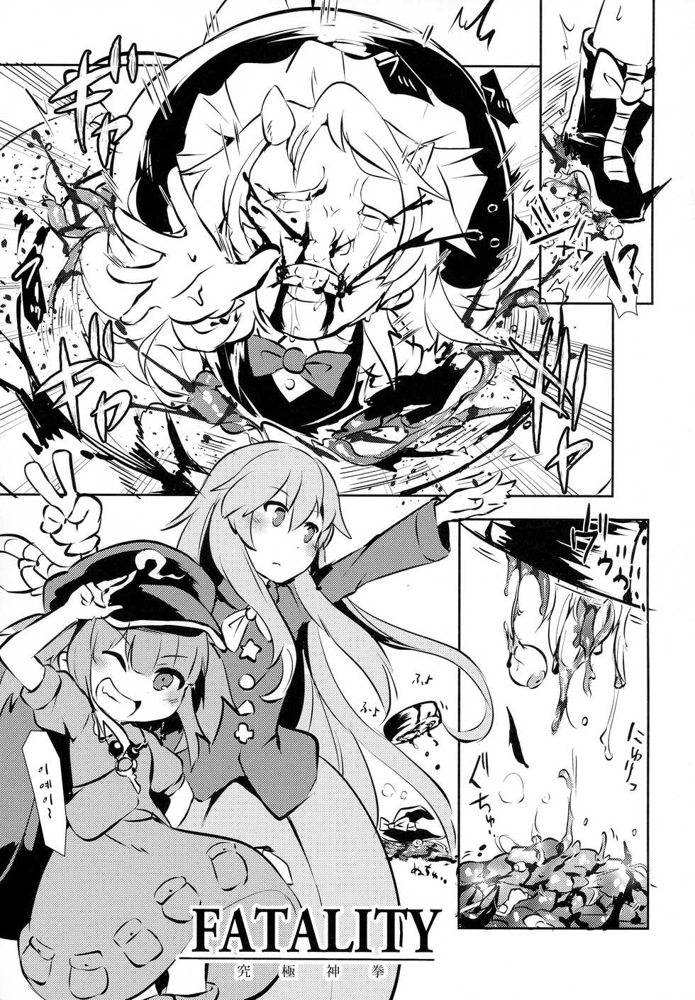 (Reitaisai 15) [02 (Harasaki)] AURA POSSESSION'S FATALITIES ~Two Player Gawa ga Futari Play de Ni Page de Yarareru Hon~ (Touhou Project) [Korean] - Page 8