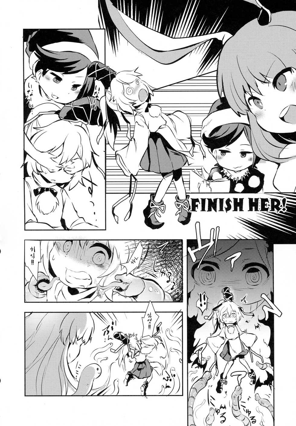 (Reitaisai 15) [02 (Harasaki)] AURA POSSESSION'S FATALITIES ~Two Player Gawa ga Futari Play de Ni Page de Yarareru Hon~ (Touhou Project) [Korean] - Page 15