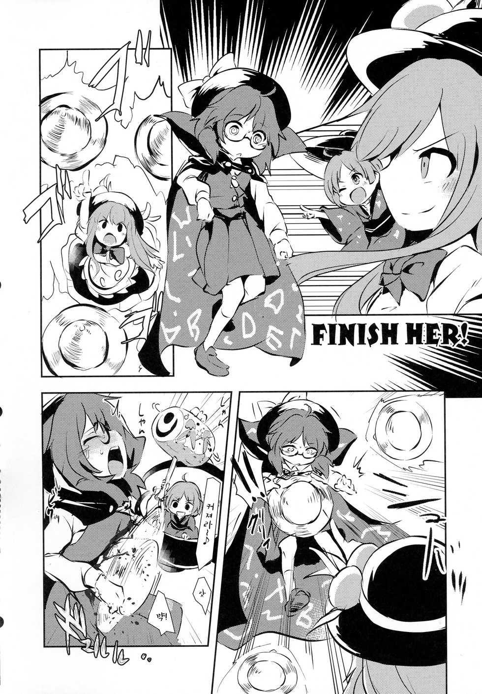 (Reitaisai 15) [02 (Harasaki)] AURA POSSESSION'S FATALITIES ~Two Player Gawa ga Futari Play de Ni Page de Yarareru Hon~ (Touhou Project) [Korean] - Page 19