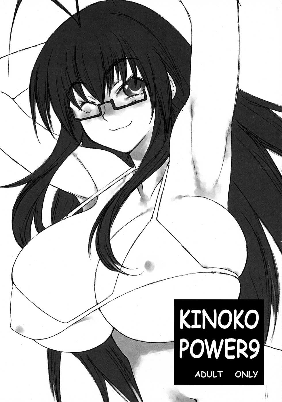 (SC36) [Gasayabu (Fuyube Rion)] KINOKO POWER 9 (Mahou Sensei Negima!) - Page 1