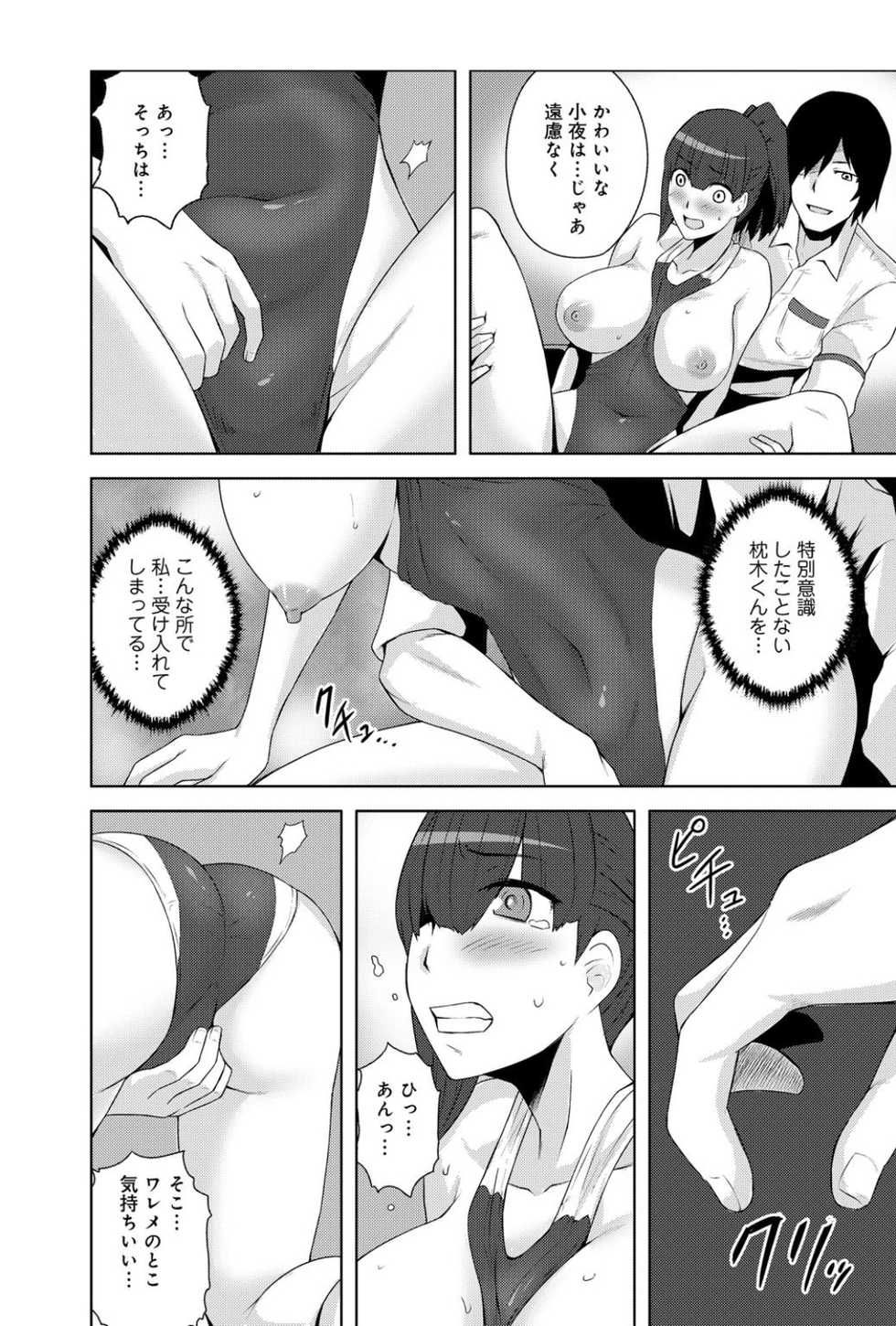 [Yonekura] Sennou, Inmu - Yume de Aitsu ga Nando mo Watashi o...! - Page 16